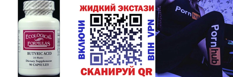 Бутират Butirat  mega   Мостовской 