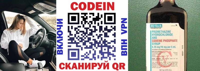 Codein Purple Drank  Мостовской 