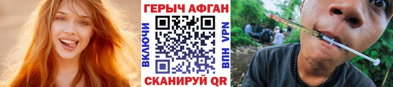 что такое наркотик  блэк спрут tor  Героин афганец  Мостовской 