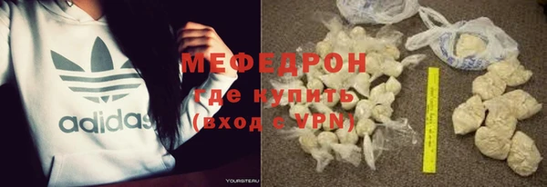 мефедрон мука Абинск