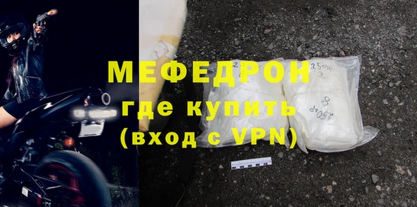 мефедрон мука Абинск